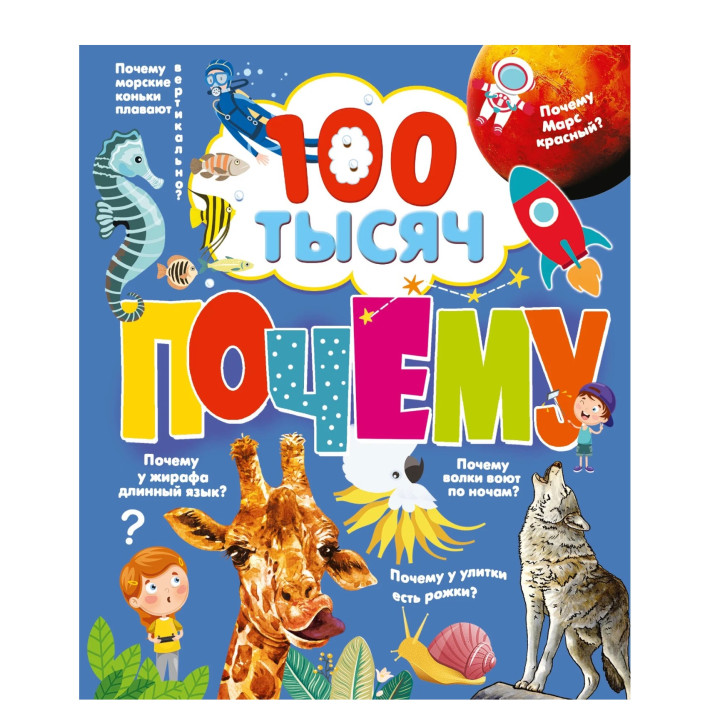 100 тысяч почему