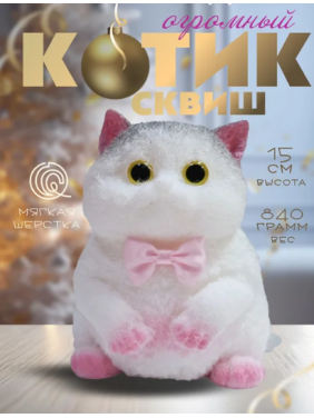 Игрушка антистресс-сквиш Кошка мега жмяки