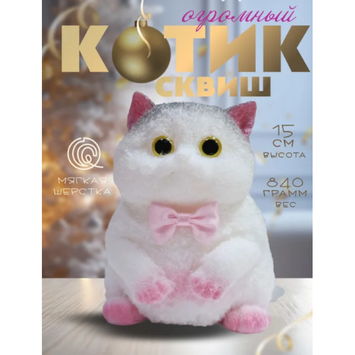 Игрушка антистресс-сквиш Кошка мега жмяки