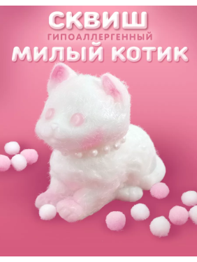 Игрушка антистресс сквишь Кошечка