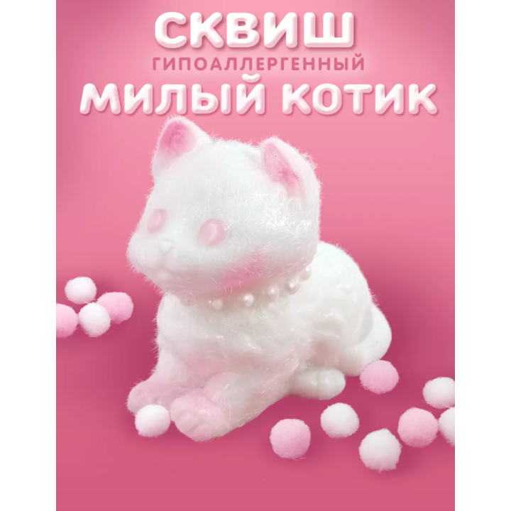 Игрушка антистресс сквишь Кошечка