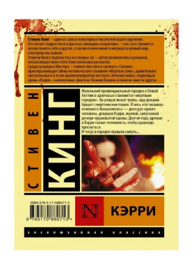 Кэрри