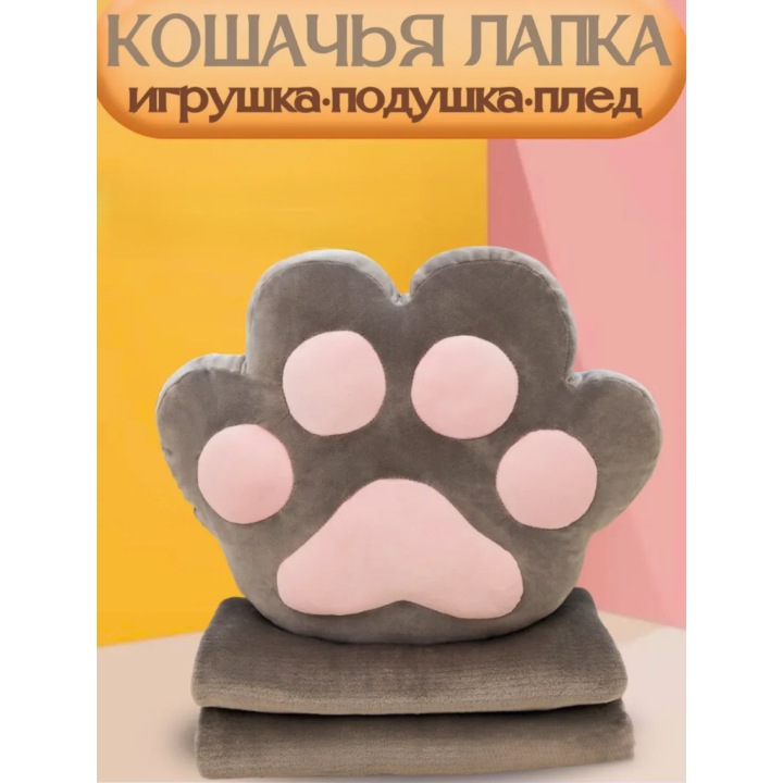 Мягкая игрушка кошачья Лапка с пледом