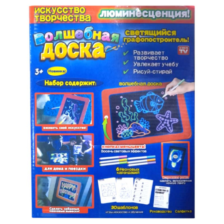 Планшет для рисования светом «Волшебная доска» Magic pad