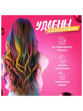 Набор цветных мелков для волос 24 цветов (Краска- мел Hair chalk)