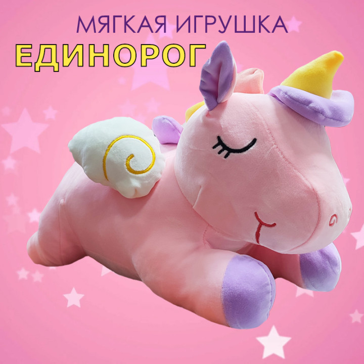 Мягкая игрушка Единорог радужные крылья XD-203