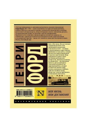 Моя жизнь. Мои достижения 