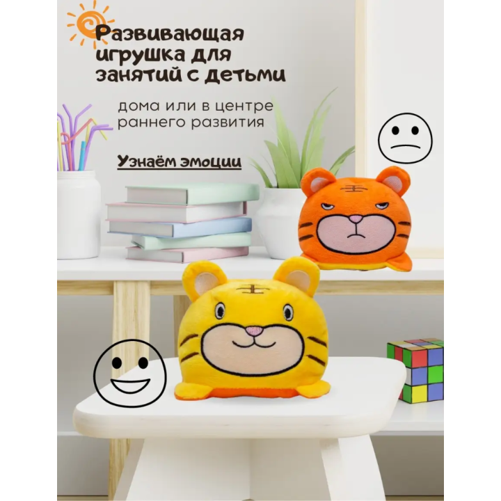 Мягкая игрушка Тигренок перевертыш