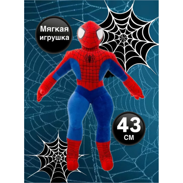 Мягкая игрушка Человек паук 43 см