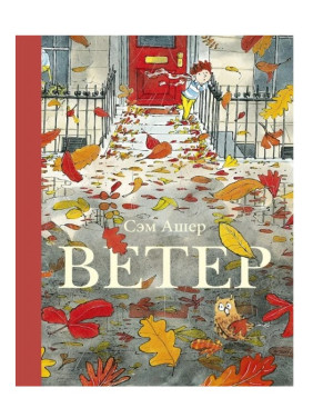 Ветер