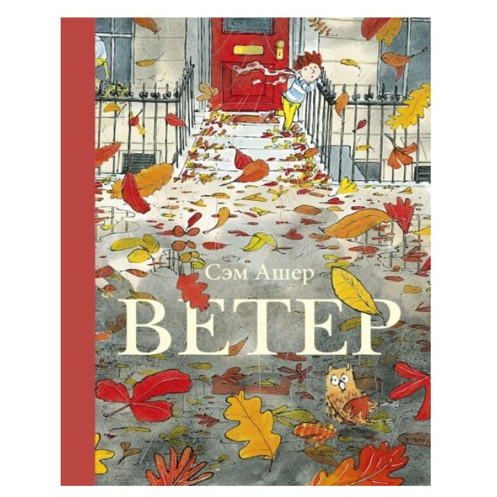 Ветер