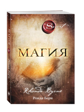 Магия