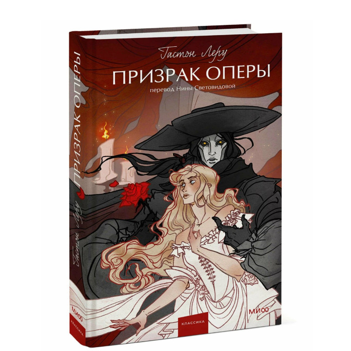 Призрак оперы.
