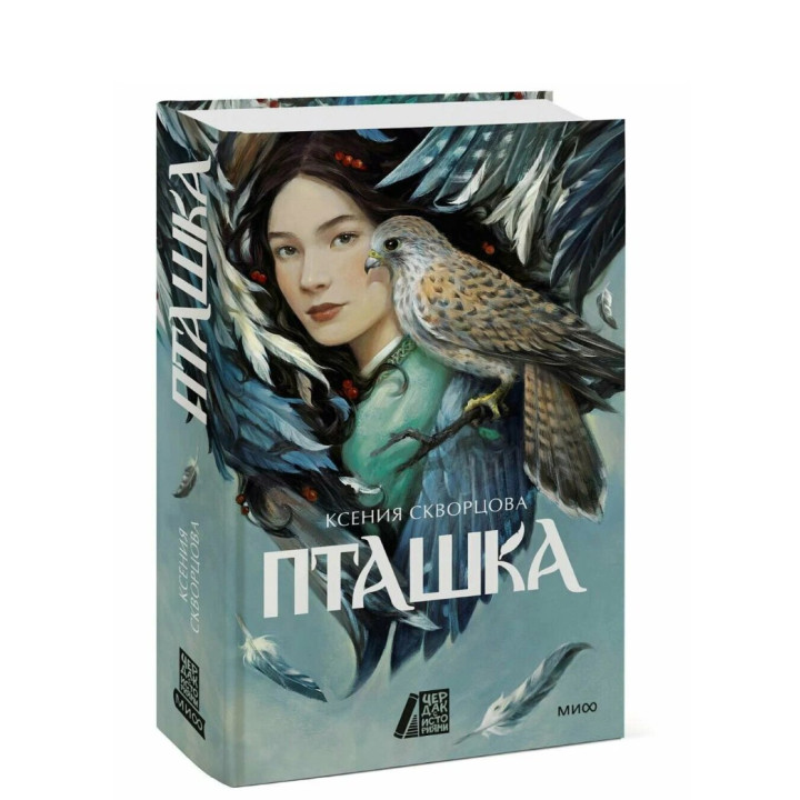 Пташка 