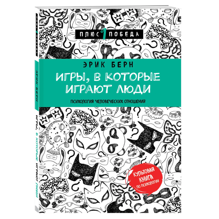 Игры, в которые играют люди (новое оформление)