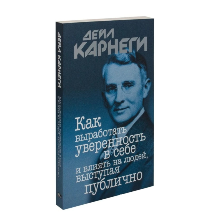 Как выработать уверенность в себе и влиять на людей, выступая публично 
