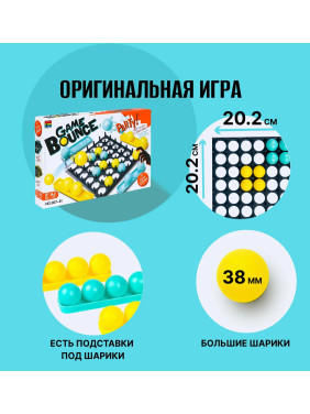 Настольные игры для детей и взрослых 5+ / Прыгающие шарики пинг понг Game Bounce