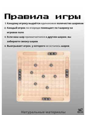 Настольная игра Магнитный бой. деревянный 32 магнита
