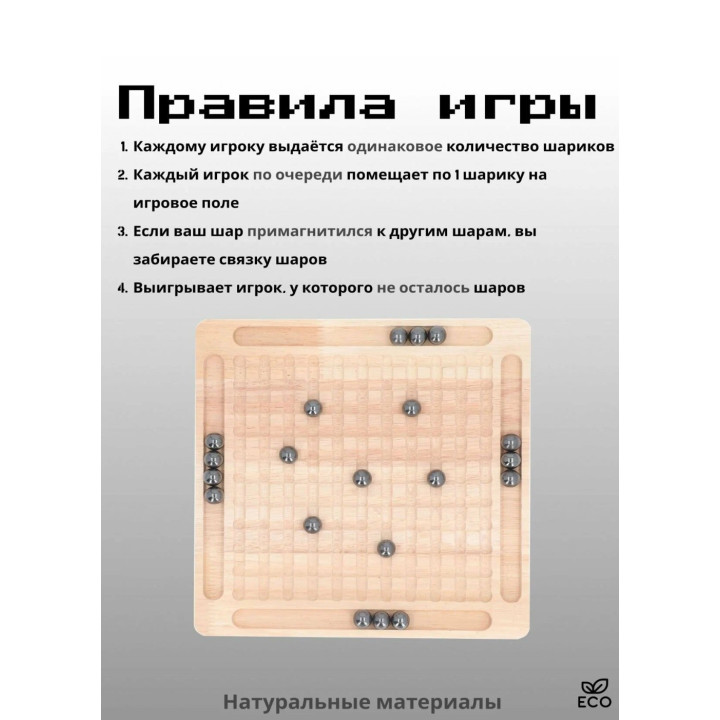 Настольная игра Магнитный бой. деревянный 32 магнита