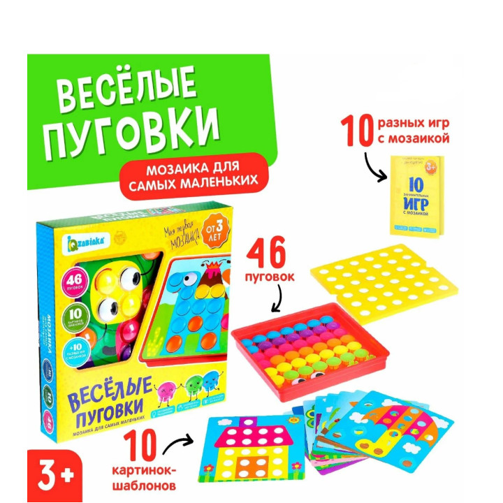 Настольная игра Детская мозаика 10 картинок