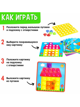 Настольная игра Детская мозаика 10 картинок
