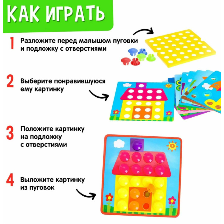 Настольная игра Детская мозаика 10 картинок