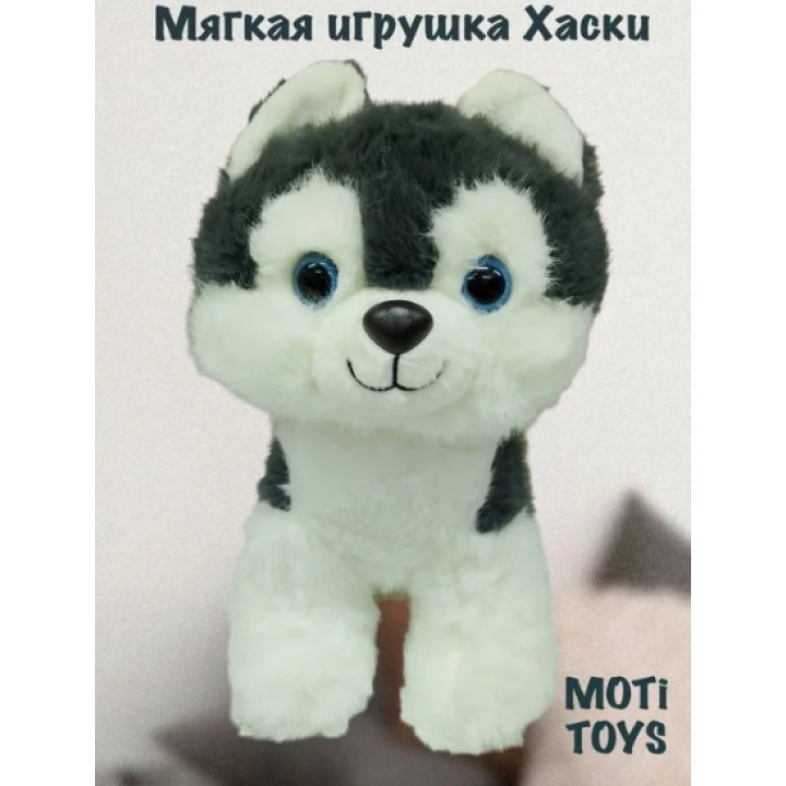 Мягкая игрушка Хаска 45 см