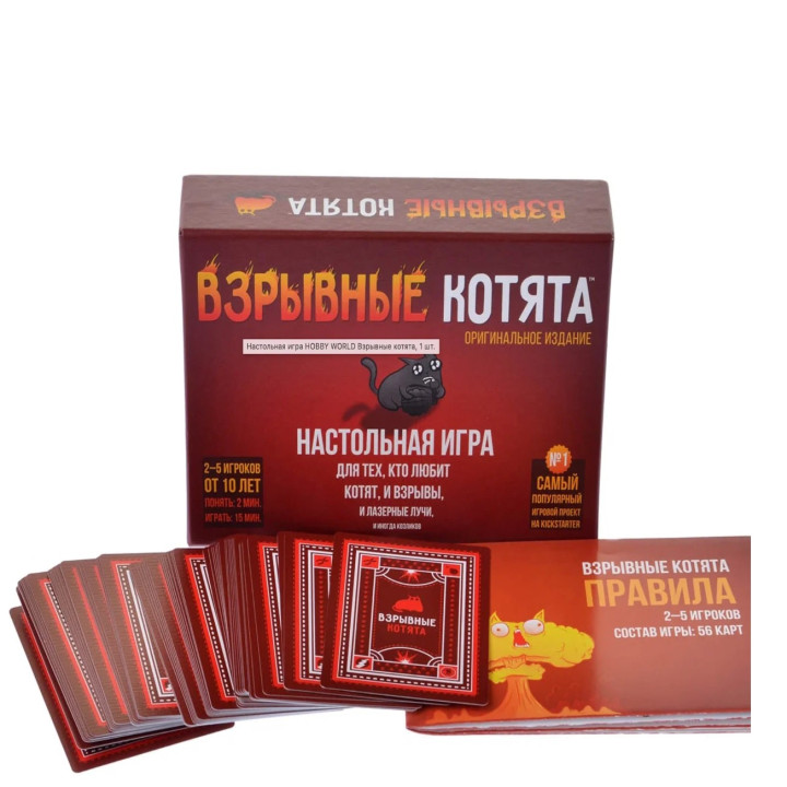 Настольная игра "Взрывные котята"