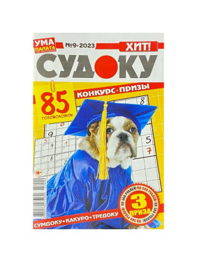 Журнал  Судоку №1