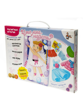 Магнитная игра "Одень куклу" Магнитные истории 