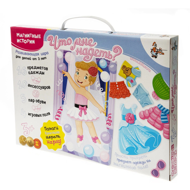 Магнитная игра "Одень куклу" Магнитные истории 