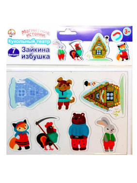 Магнитные истории. Кукольный театр. Зайкина избушка 7 фигурок