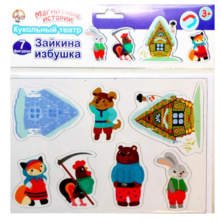Магнитные истории. Кукольный театр. Зайкина избушка 7 фигурок