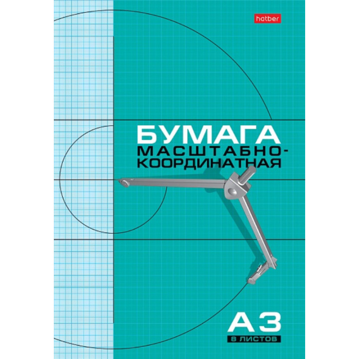 Набор бумаги масштабно-координатная А3 8Л "HATBER" Голубая сетка