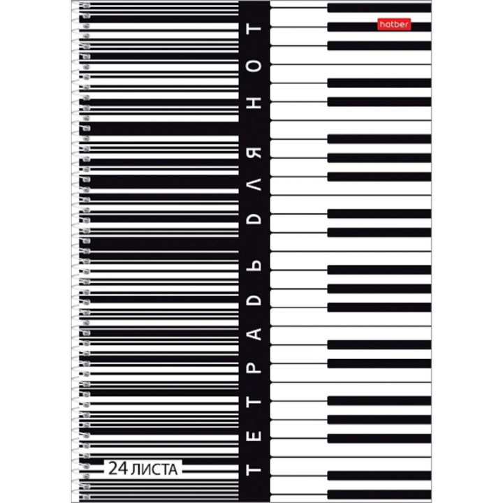 Тетрадь для нот "Hatber", А4, 24л, на спирали "Клавиши"