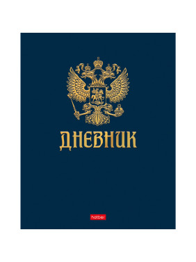 Дневник для школы т/в 1-11 кл. 40л. Символика