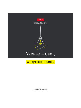 Тетрадь 48 листов А5ф клетка 65г/кв, на скобе 10 диз в коробке "Люблю школу"