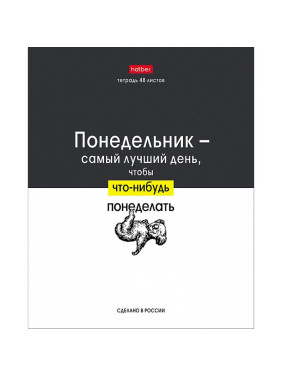 Тетрадь 48 листов А5ф клетка 65г/кв, на скобе 10 диз в коробке "Люблю школу"