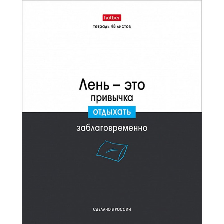 Тетрадь 48 листов А5ф клетка 65г/кв, на скобе 10 диз в коробке "Люблю школу"