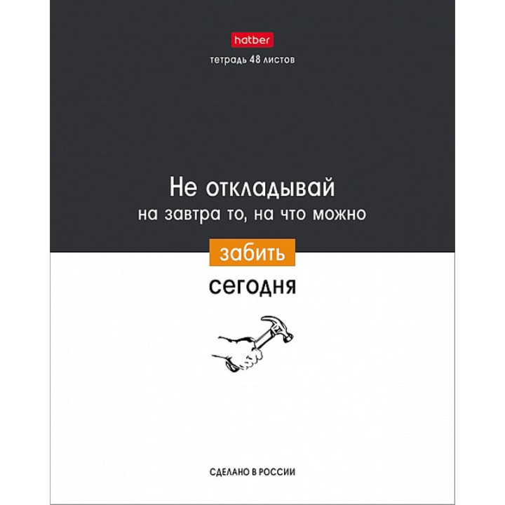 Тетрадь 48 листов А5ф клетка 65г/кв, на скобе 10 диз в коробке "Люблю школу"