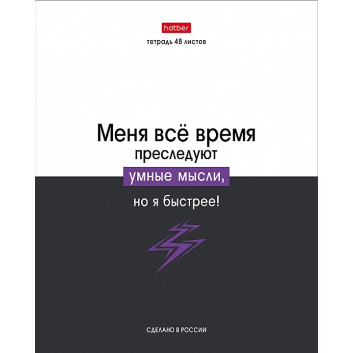 Тетрадь 48 листов А5ф клетка 65г/кв, на скобе 10 диз в коробке "Люблю школу"