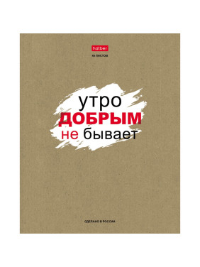 Тетрадь 48 листов А5ф линия 65г/кв, на скобе 5 диз в блоке "Истинные истины"