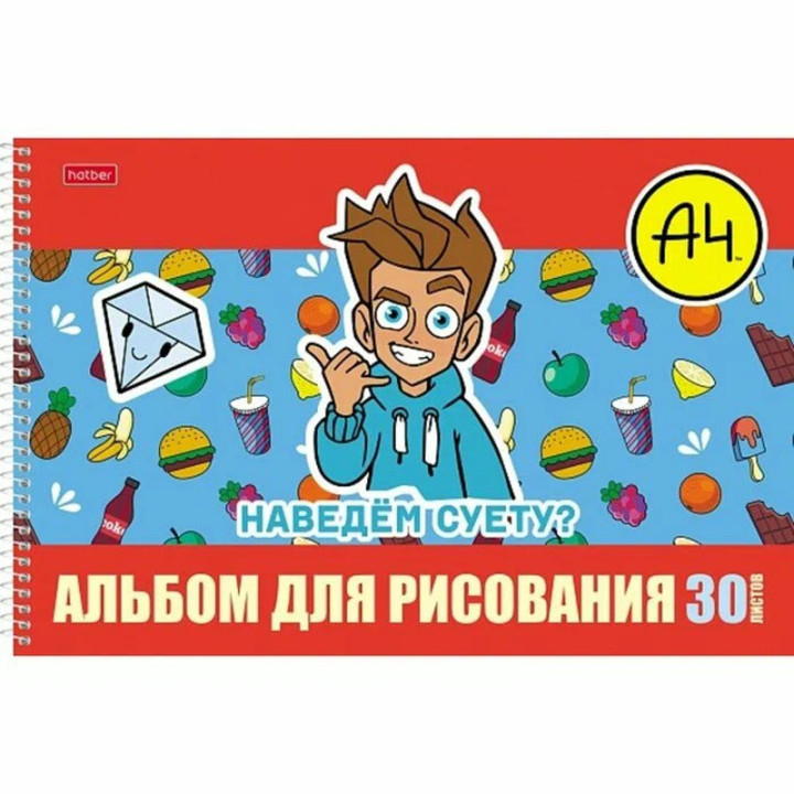 Альбом для рисования 30л А4ф перфорация на отрыв на спирали "Влад А4"