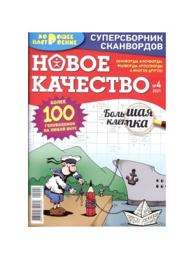 Журнал "Хорошее настроение"