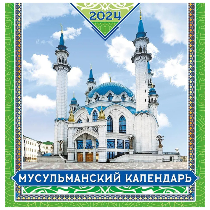 Календарь настенный на скрепке 12 листов,средний 2024г ПК-21-001 24*24