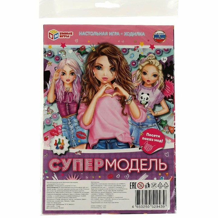 Настольная игра Супермодель Умные игры