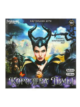 Настольная игра-ходилка Королева Тьмы Умные игры 8+