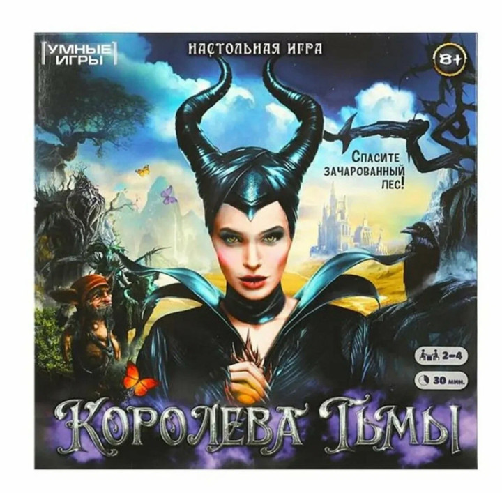 Настольная игра-ходилка Королева Тьмы Умные игры 8+