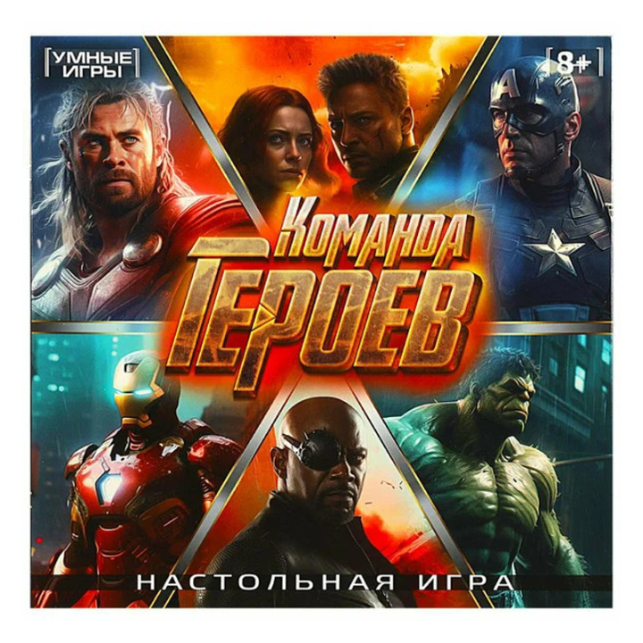 Настольная игра-ходилка Команда Героев Умные игры 8+