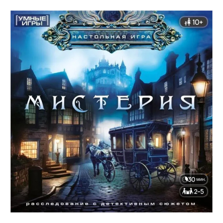 Настольная игра-ходилка Мистерия Умные игры 8+